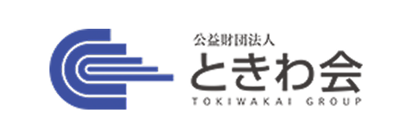 公益財団法人ときわ会