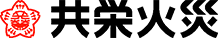 共栄火災海上保険株式会社