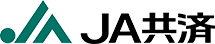ＪＡ共済連