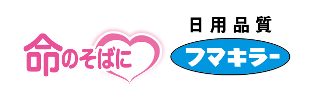 フマキラー株式会社